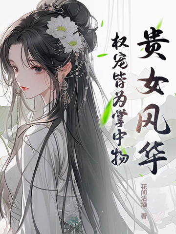 ��Ů�绪��Ȩ���Ϊ������