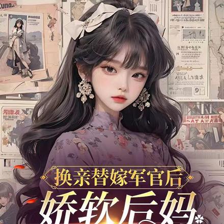 娇软军嫂一掉泪,全海岛都慌了